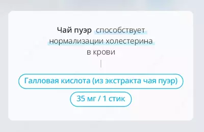  Ozish uchun Puer Atomi choyi - 