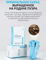  Ozish uchun Puer Atomi choyi Atomy