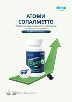 Atomi SoPalmetto (Atomy Saw Palmetto)