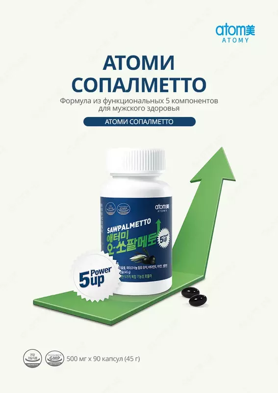 Atomi SoPalmetto (Atomy Saw Palmetto)
