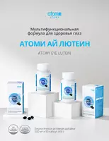 Лютеин - Мультифункциональная Формула для здоровья глаз