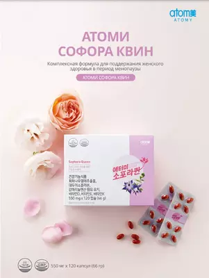 Королевская софора для женского здоровья (120 капсул)