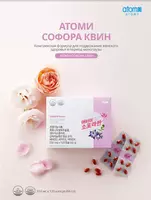 Королевская софора для женского здоровья (120 капсул)