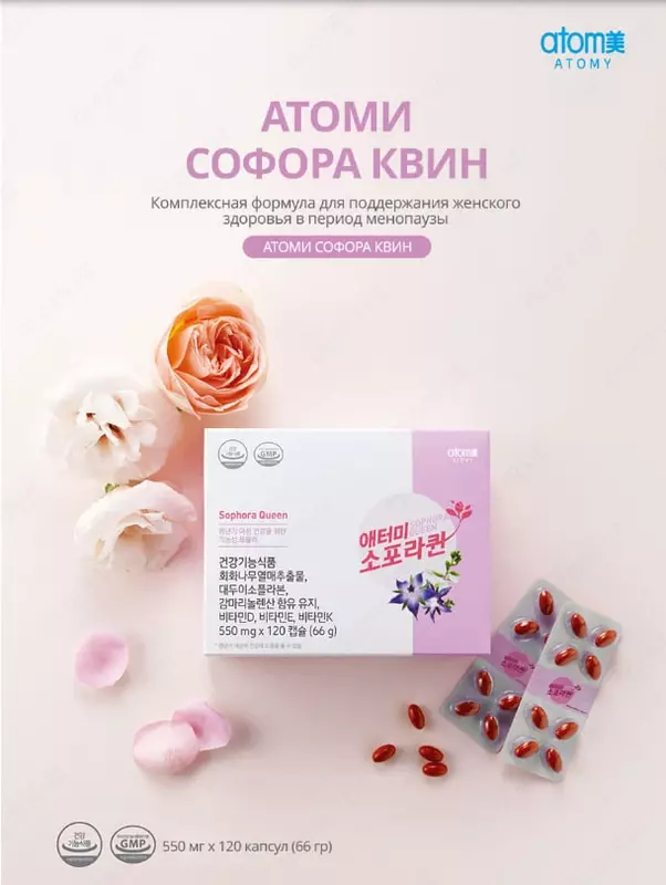 Королевская софора для женского здоровья (120 капсул)