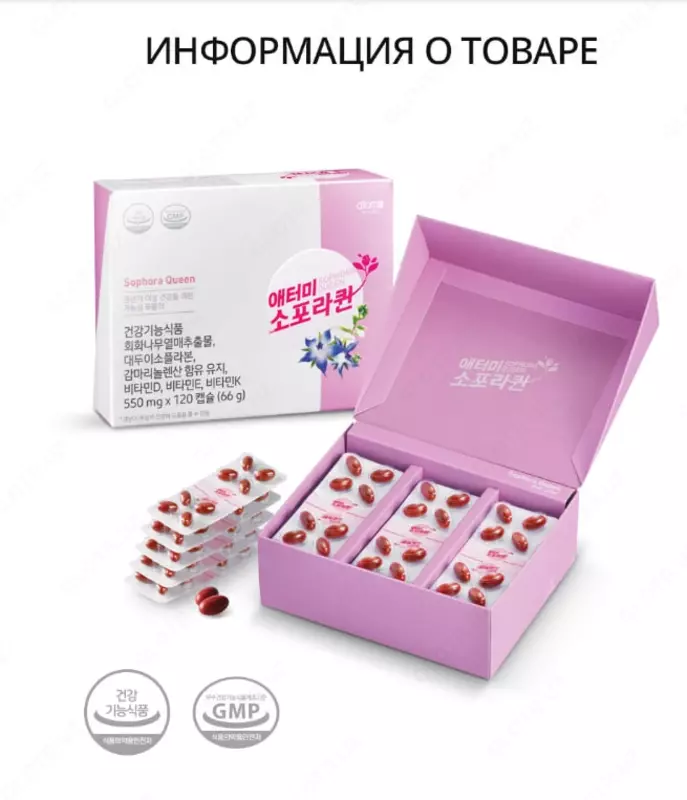  Королевская софора для женского здоровья (120 капсул) - 