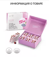  Королевская софора для женского здоровья (120 капсул) - 