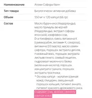   Королевская софора для женского здоровья (120 капсул)