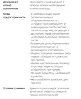  Королевская софора для женского здоровья (120 капсул) Только в розницу