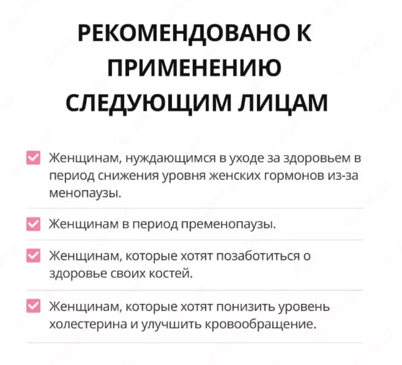  Atomy - Королевская софора для женского здоровья (120 капсул)