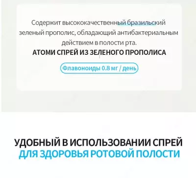  Спрей для горла c Зеленым прополисом (3 флакона) - 