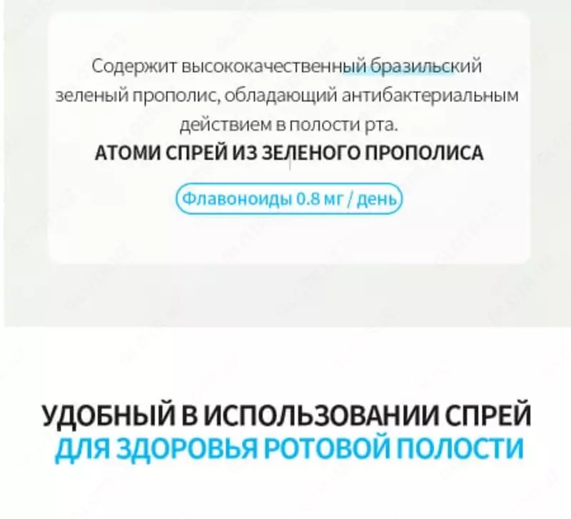  Спрей для горла c Зеленым прополисом (3 флакона) - 