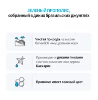  Спрей для горла c Зеленым прополисом (3 флакона) Atomy