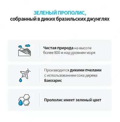  Спрей для горла c Зеленым прополисом (3 флакона) Atomy