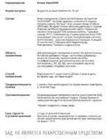   4 qadoqdan iborat to‘plam XemoXim - immunitet tizimini mustahkamlash uchun koreys preparati