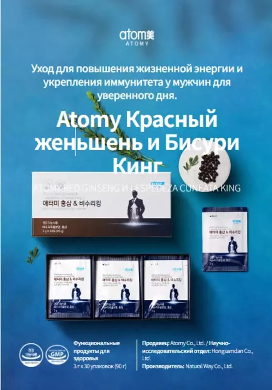 Erkaklar kuchini saqlash uchun koreys qizil jensheni va bisuri