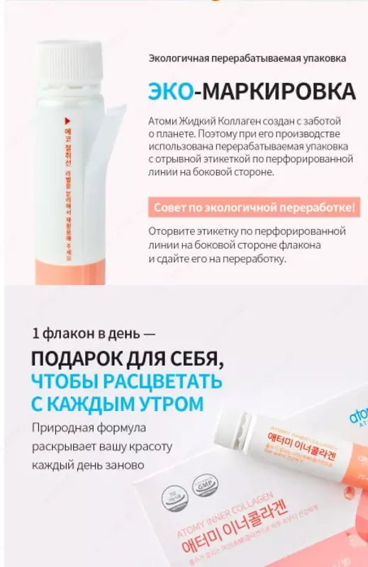  Suyuq kollagen Biologik faol qo'shimchalar