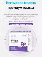  60 ta temir tayoqcha - Atomy