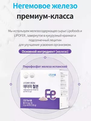 60 ta temir tayoqcha - Atomy
