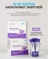  Atomy - 60 ta temir tayoqcha