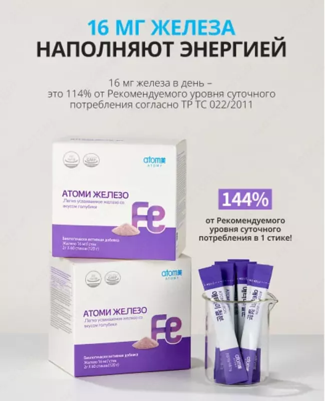  Atomy - 60 ta temir tayoqcha