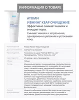   Ивнинг Кеар 4-х ступенчатый вечерний набор по уходу за кожей