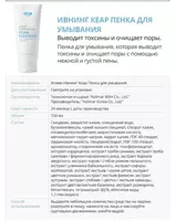  Ивнинг Кеар 4-х ступенчатый вечерний набор по уходу за кожей Atomy