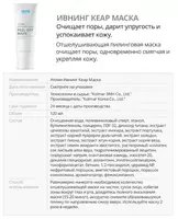  Ивнинг Кеар 4-х ступенчатый вечерний набор по уходу за кожей Очистители для лица
