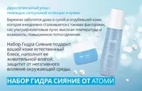  Gidra 2 vosita nuri paketi - 