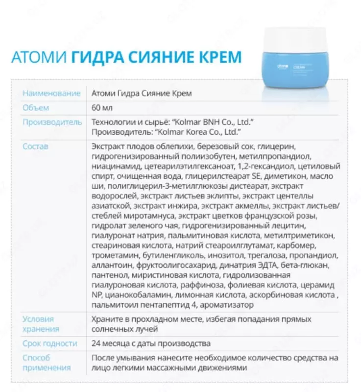  Gidra 2 vosita nuri paketi Atomy