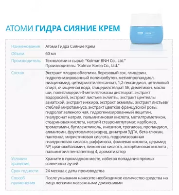  Gidra 2 vosita nuri paketi Atomy