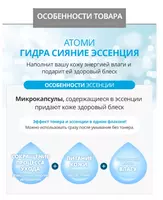  Gidra 2 vosita nuri paketi - Atomy