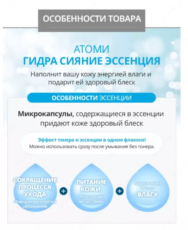  Gidra 2 vosita nuri paketi - Atomy