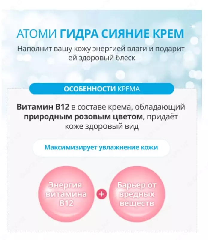  Gidra 2 vosita nuri paketi  - Atomy