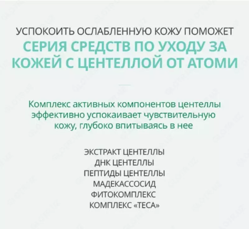  Набор Центелла Дерма - уход  защита и восстановление для чувствительной кожи - 