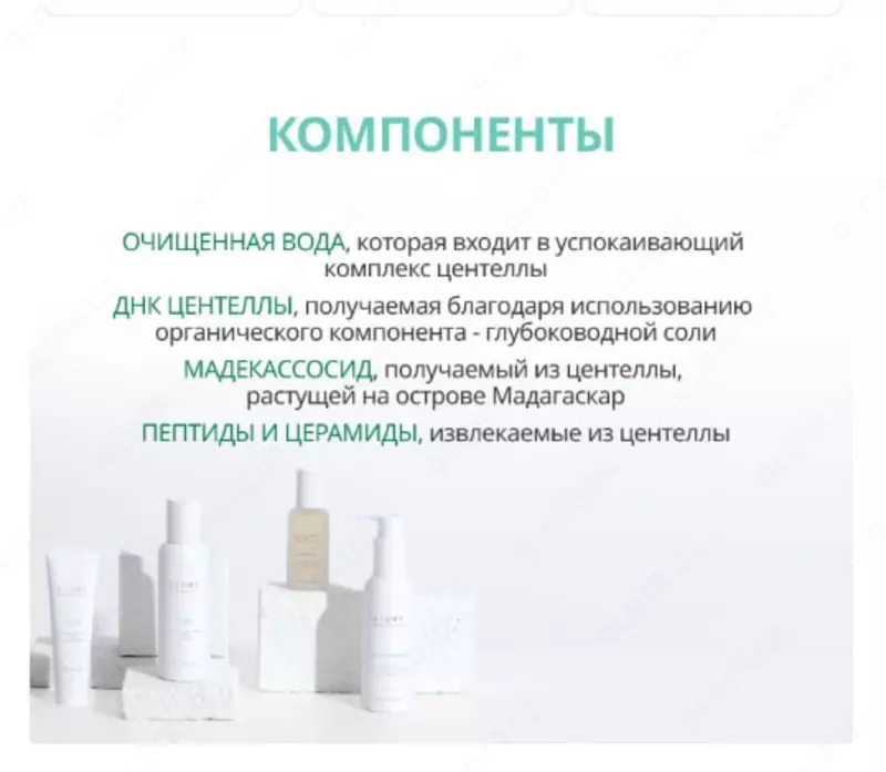  Набор Центелла Дерма - уход  защита и восстановление для чувствительной кожи Atomy