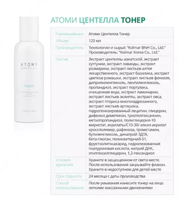  Sentella Derma to‘plami - sezgir teri uchun parvarish  himoya va tiklanish vositasi - Atomy