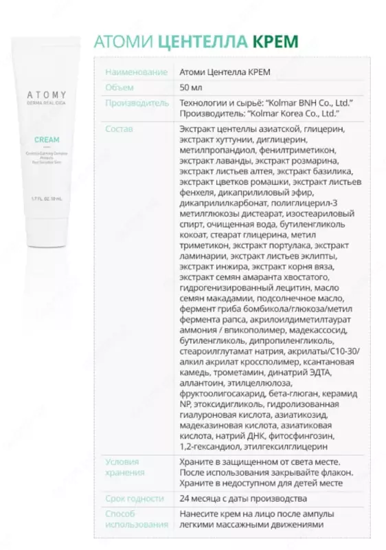  Набор Центелла Дерма - уход  защита и восстановление для чувствительной кожи - Кремы для лица