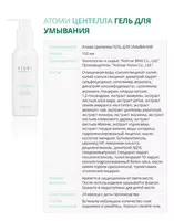  Набор Центелла Дерма - уход  защита и восстановление для чувствительной кожи Кремы для лица
