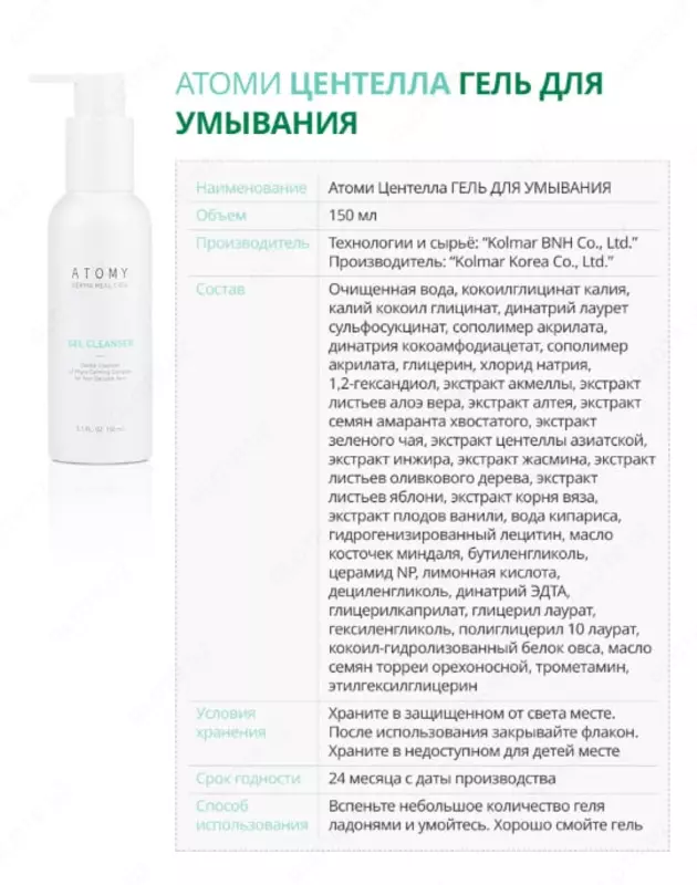  Набор Центелла Дерма - уход  защита и восстановление для чувствительной кожи Кремы для лица