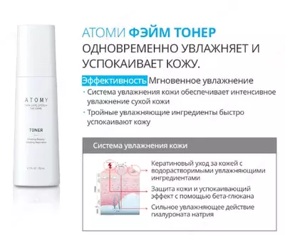   Feym Toner - terini namlash va parvarish qilish uchun eng yaxshi tanlov!