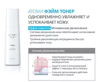   Фэйм Тонер — Лучший выбор для увлажнения и ухода за кожей!