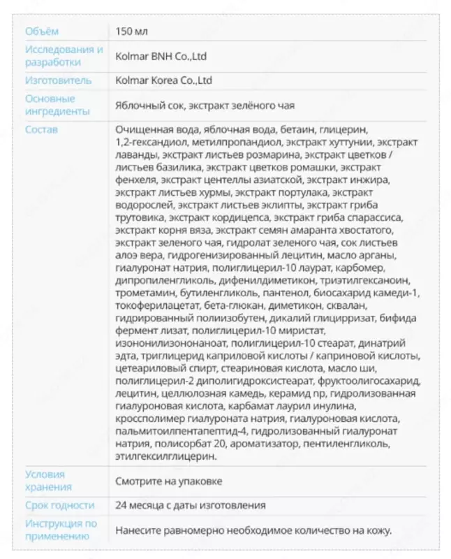  Фэйм Тонер — Лучший выбор для увлажнения и ухода за кожей! Только в розницу