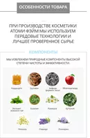  Фэйм Тонер — Лучший выбор для увлажнения и ухода за кожей! Atomy