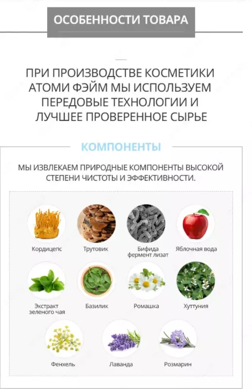  Фэйм Тонер — Лучший выбор для увлажнения и ухода за кожей! Atomy