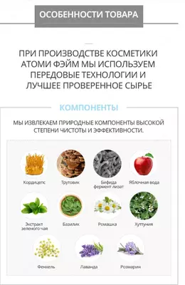  Feym Toner - terini namlash va parvarish qilish uchun eng yaxshi tanlov! Atomy