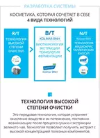  Фэйм Тонер — Лучший выбор для увлажнения и ухода за кожей! - Atomy