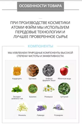  5 ta vositadan iborat Feym Atom paketi Atomy