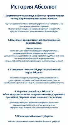  Absolyut SellAktiv to‘plami — teringizga mukammal parvarish - 