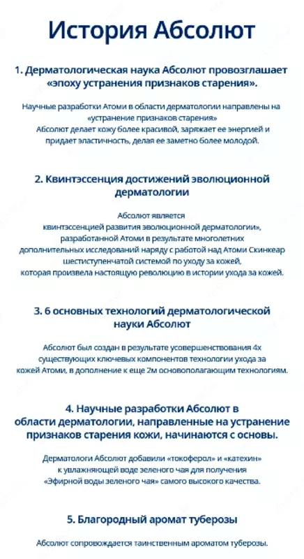  Absolyut SellAktiv to‘plami — teringizga mukammal parvarish - 