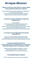  Absolyut SellAktiv to‘plami — teringizga mukammal parvarish - 